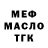 БУТИРАТ GHB Steve Pts