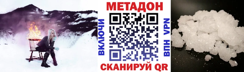 Метадон methadone где купить Кашин